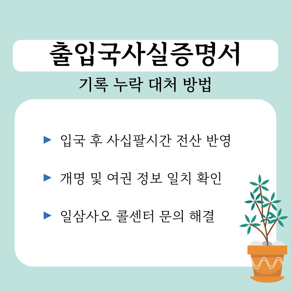 03. 기록 누락 대처 방법.jpg