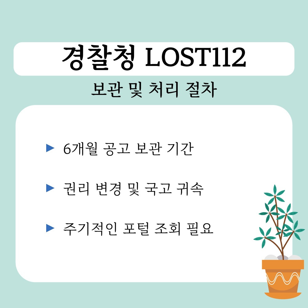 02. 보관 및 처리 절차.jpg