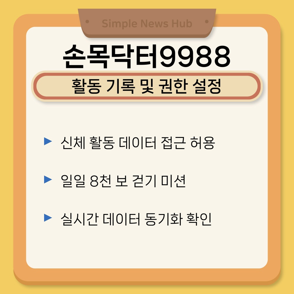 03. 활동 기록 및 권한 설정.jpg