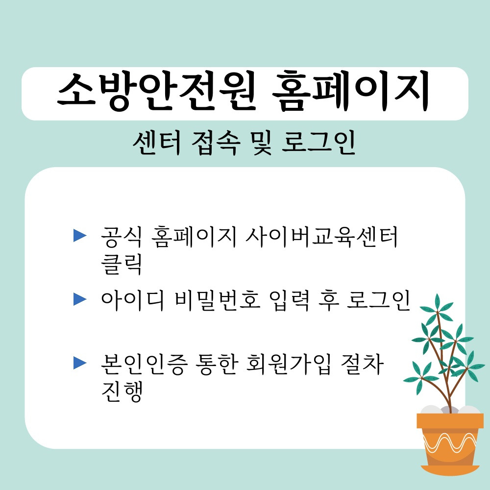 01. 센터 접속 및 로그인.jpg