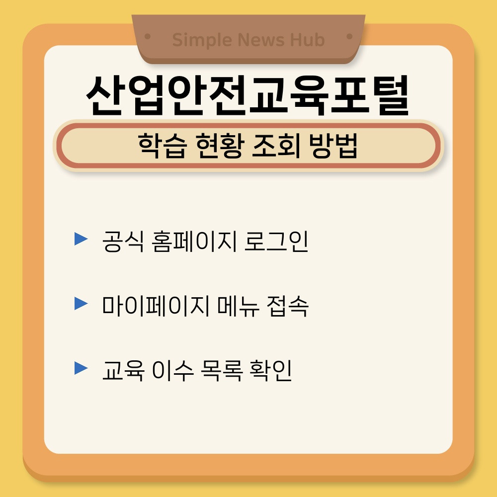 01. 학습 현황 조회 방법.jpg