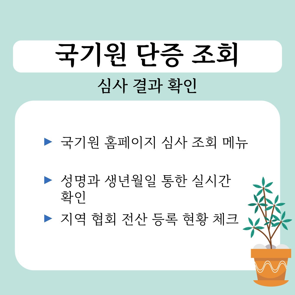 01. 심사 결과 확인.jpg