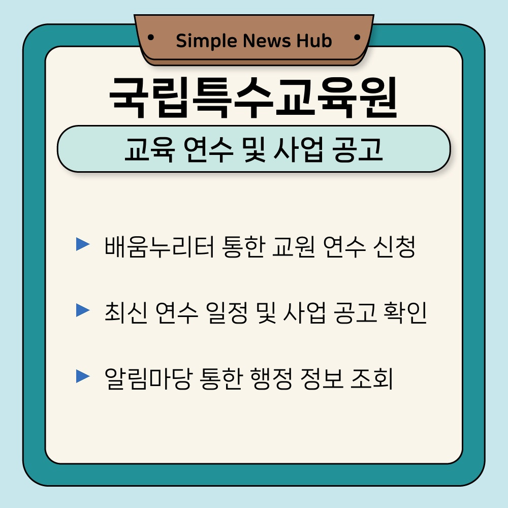 02. 교육 연수 및 사업 공고.jpg