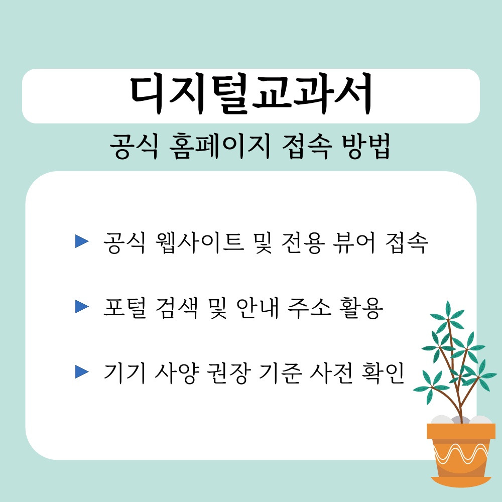 01. 공식 홈페이지 접속 방법.jpg