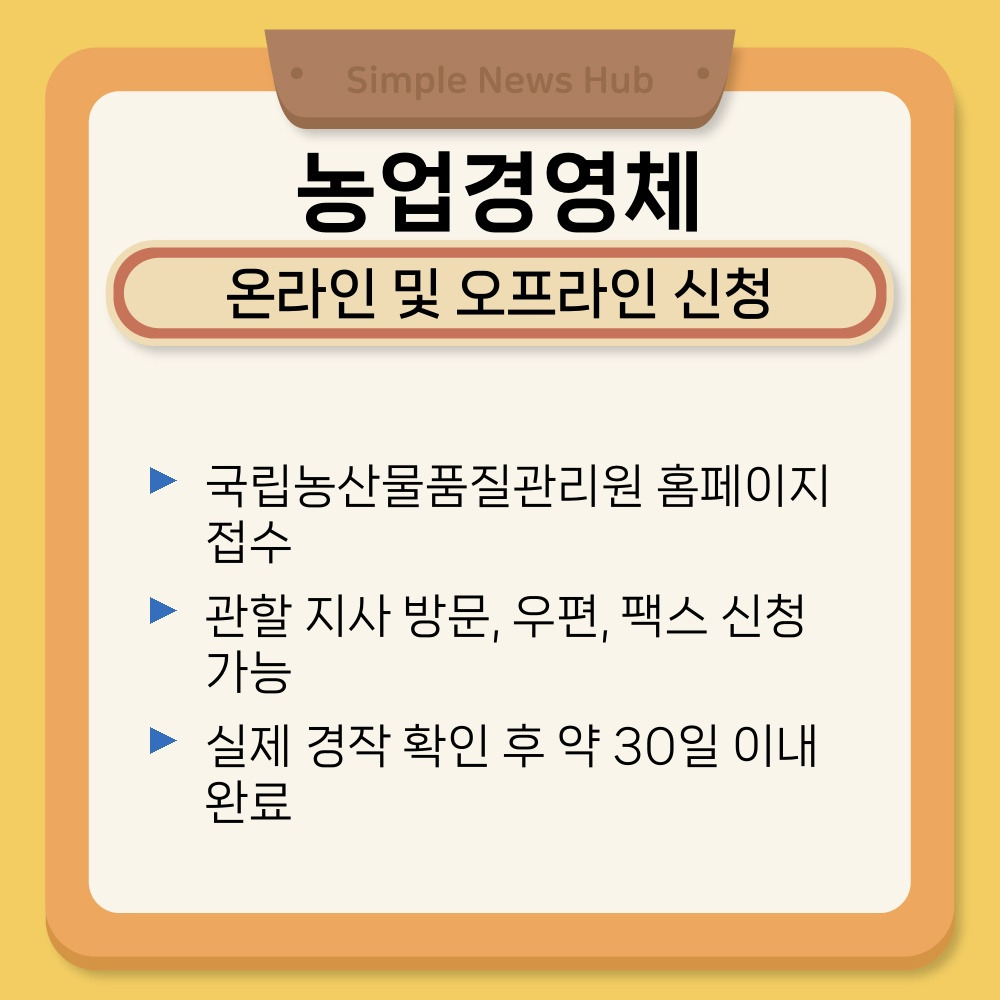 02. 온라인 및 오프라인 신청.jpg