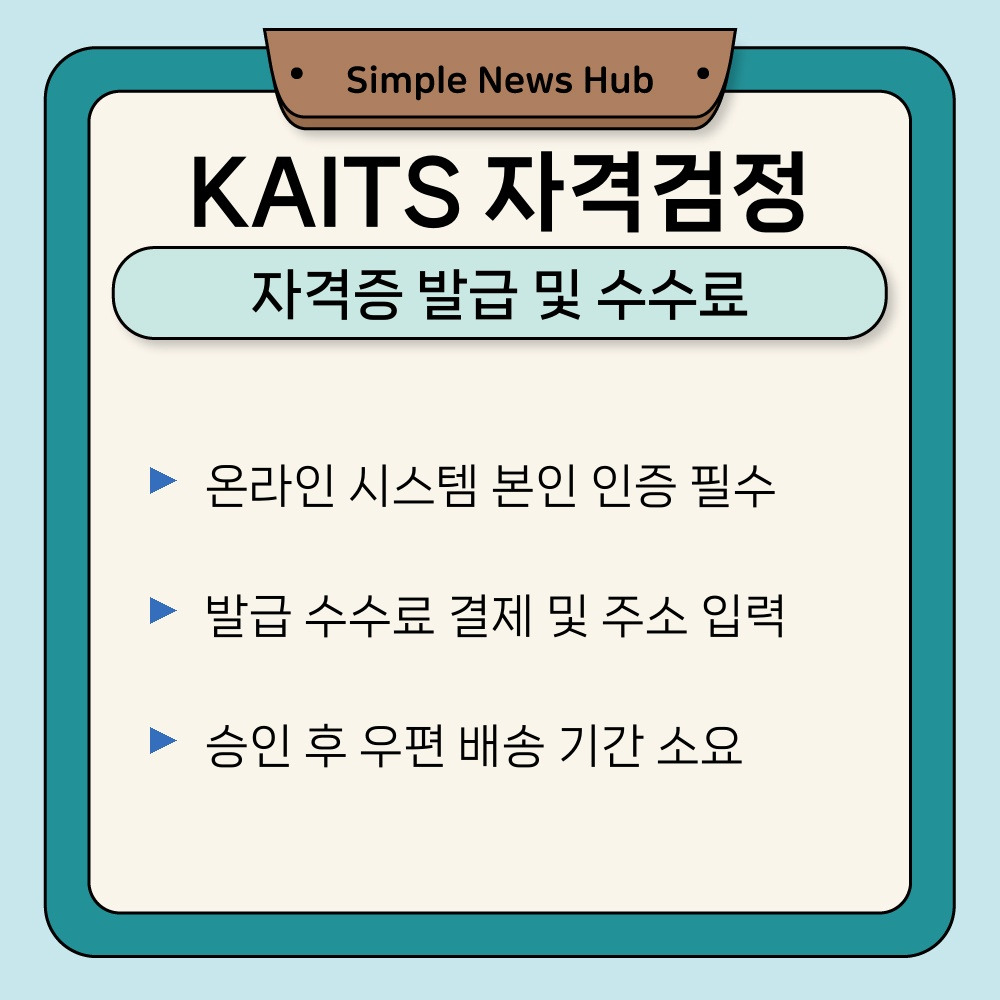 02. 자격증 발급 및 수수료.jpg