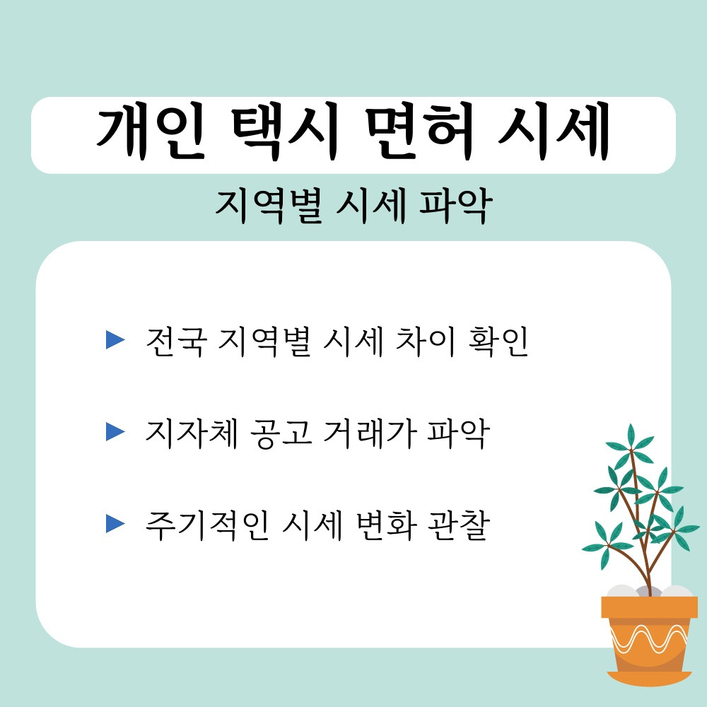 01. 지역별 시세 파악.jpg