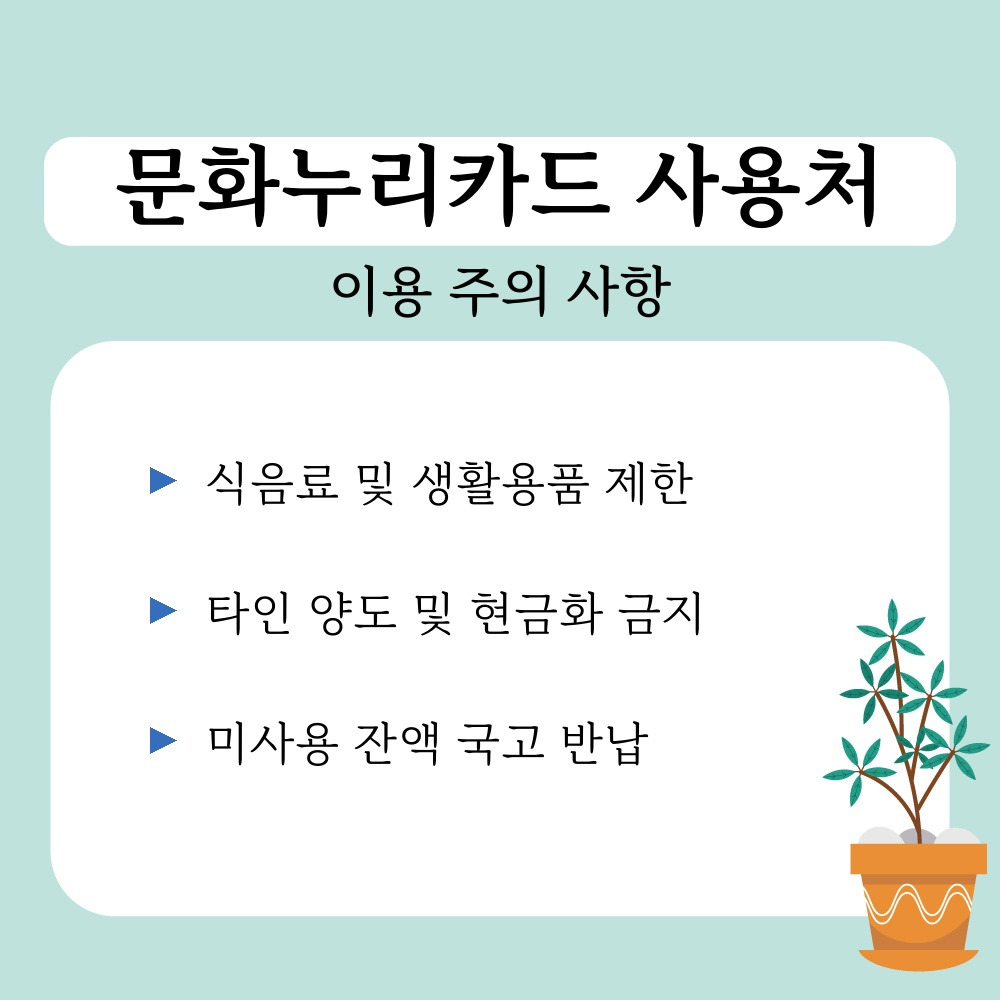 03. 이용 주의 사항.jpg