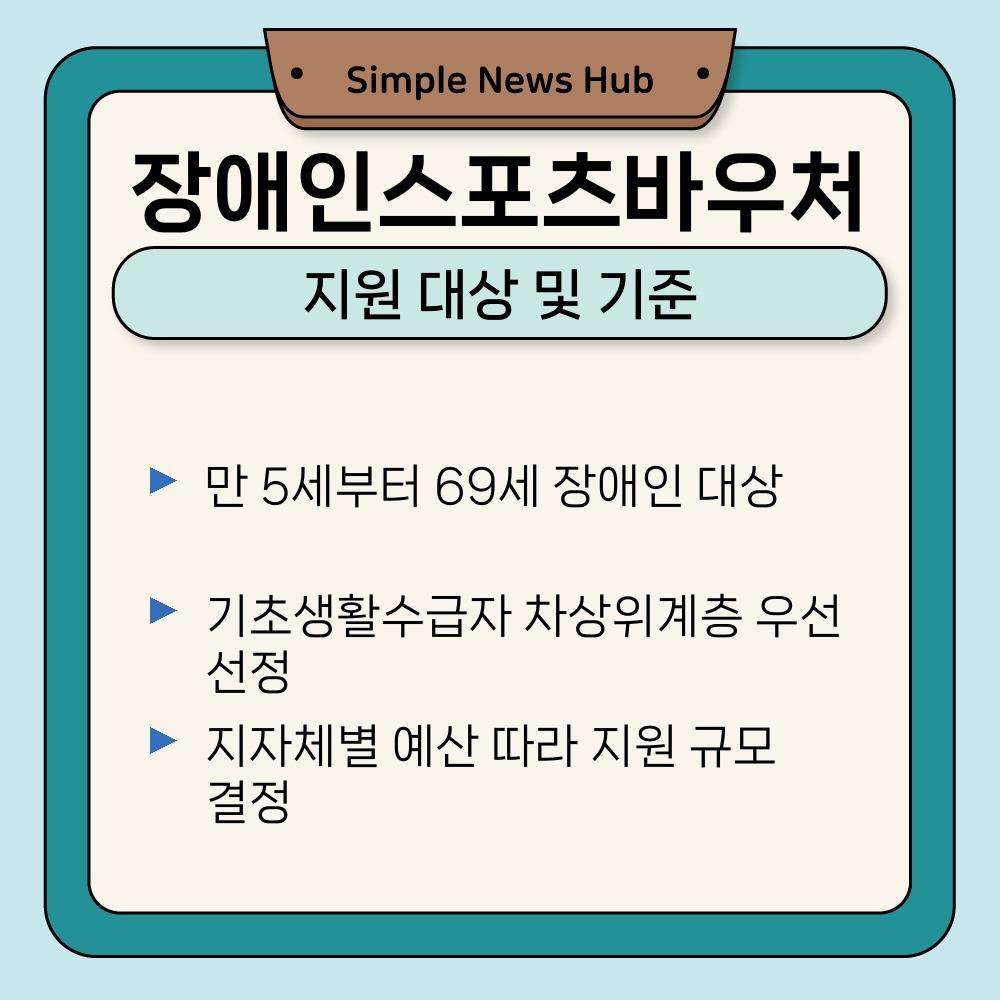 01. 지원 대상 및 기준.jpg