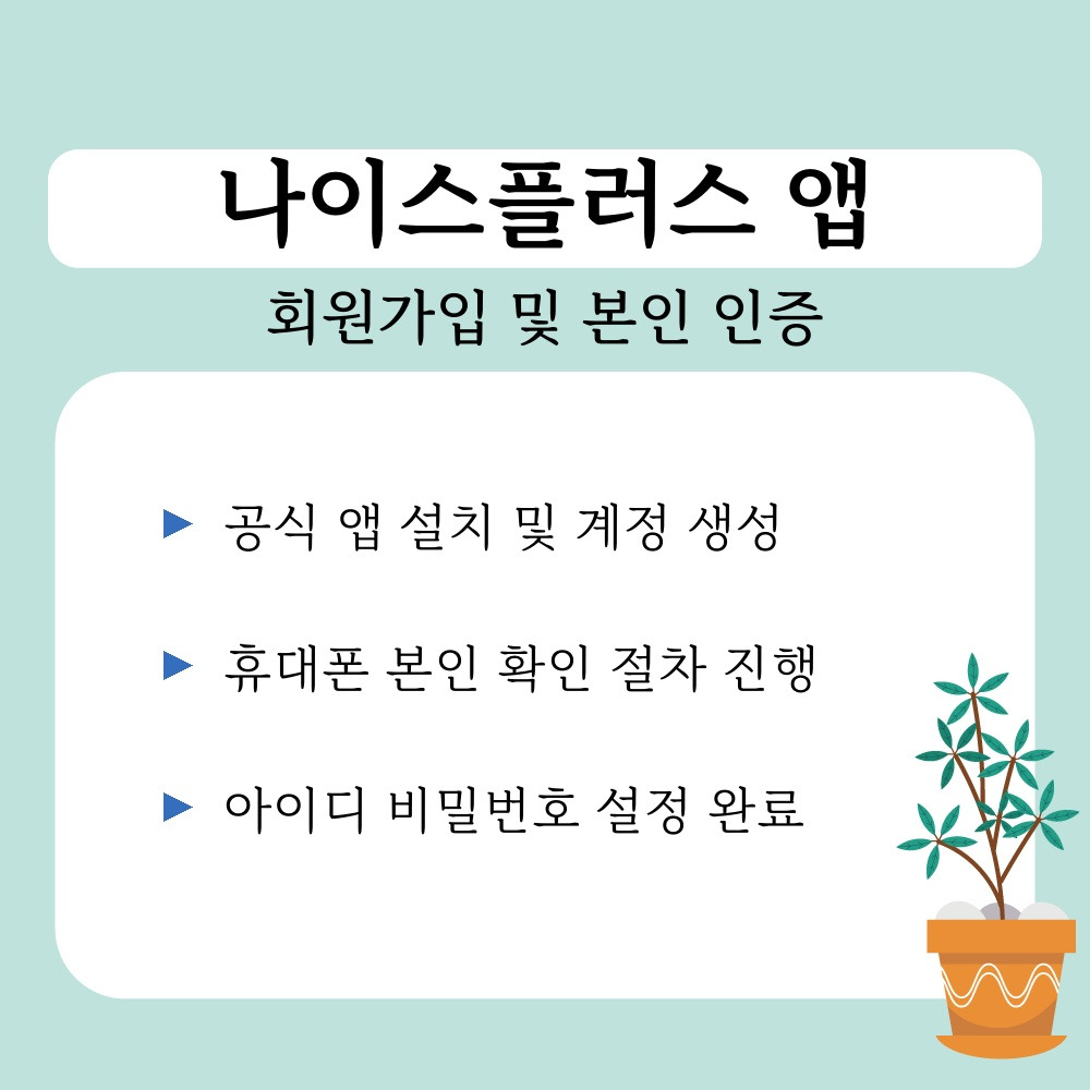 01. 회원가입 및 본인 인증.jpg
