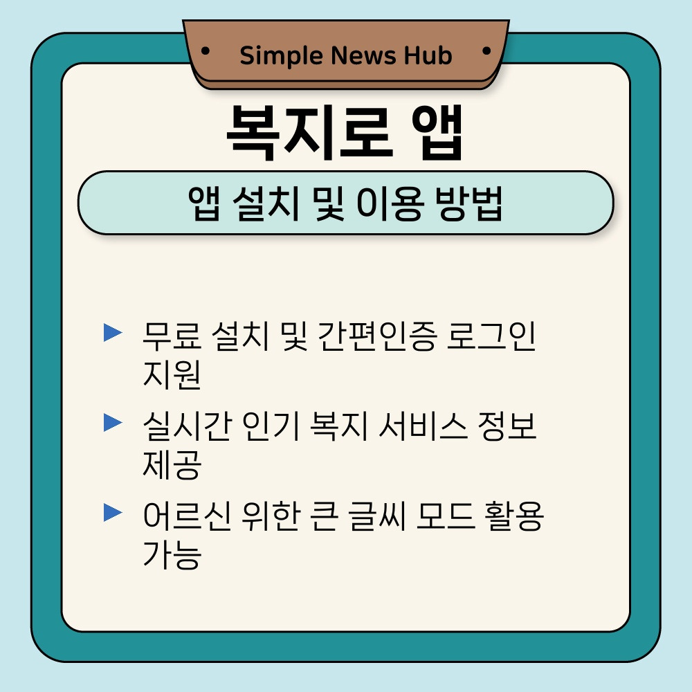 01. 앱 설치 및 이용 방법.jpg