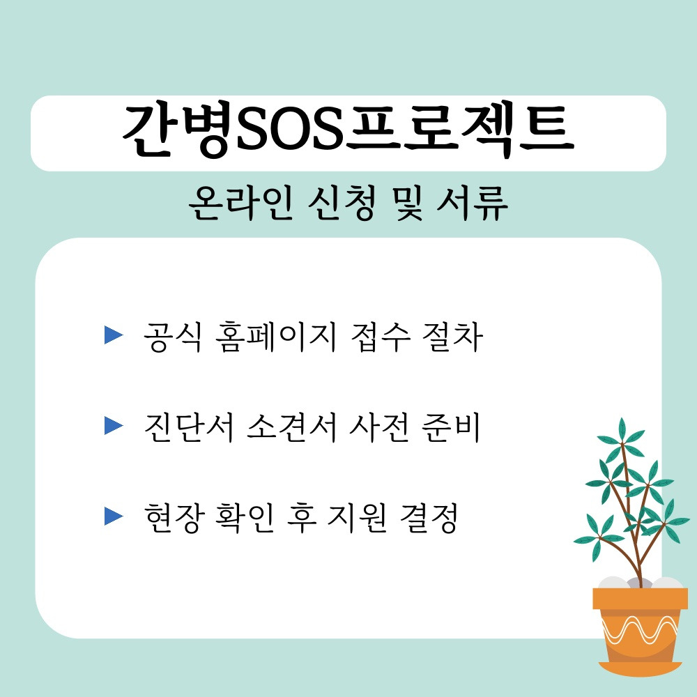 03. 온라인 신청 및 서류.jpg