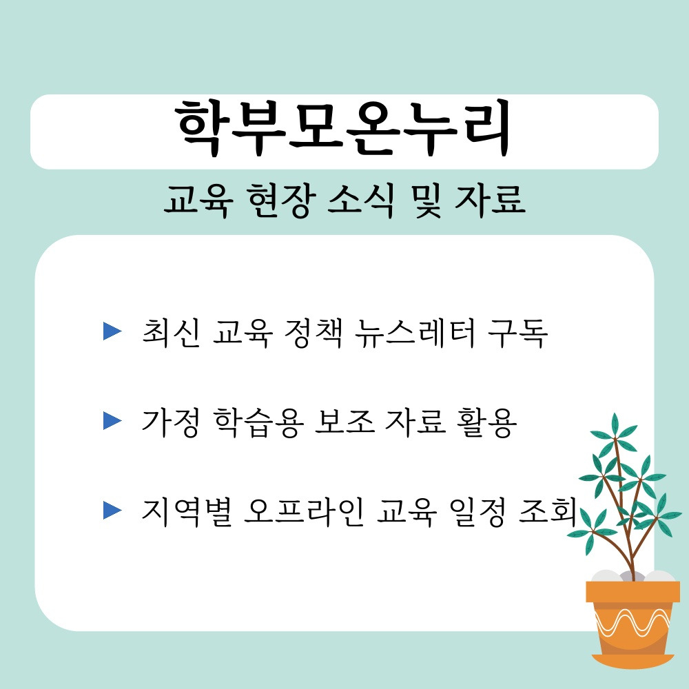 03. 교육 현장 소식 및 자료.jpg