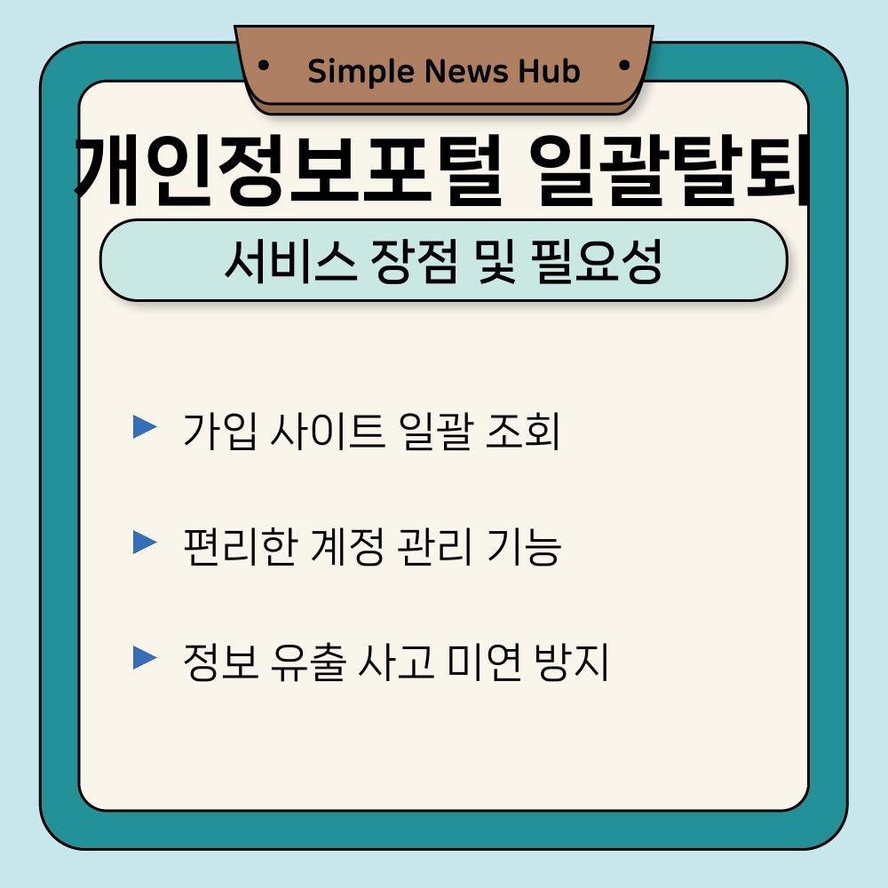 01. 서비스 장점 및 필요성.jpg
