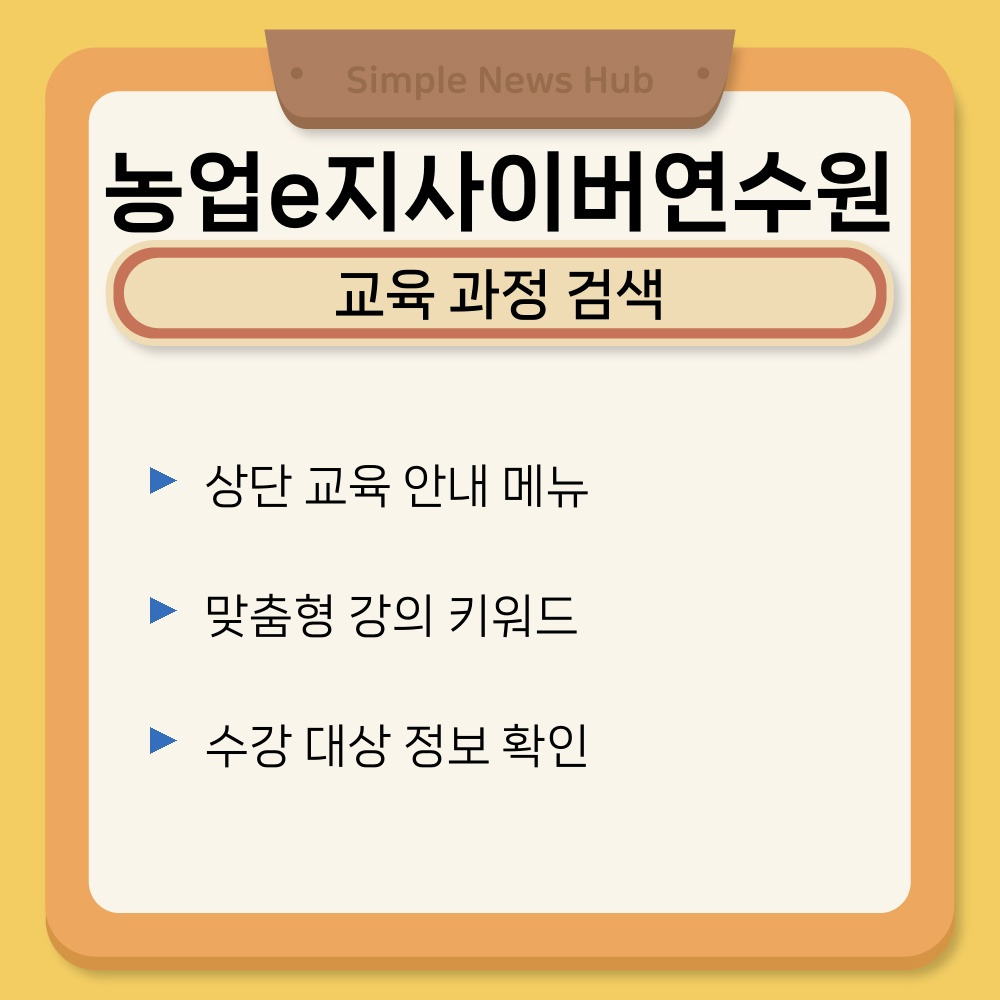 02. 교육 과정 검색.jpg