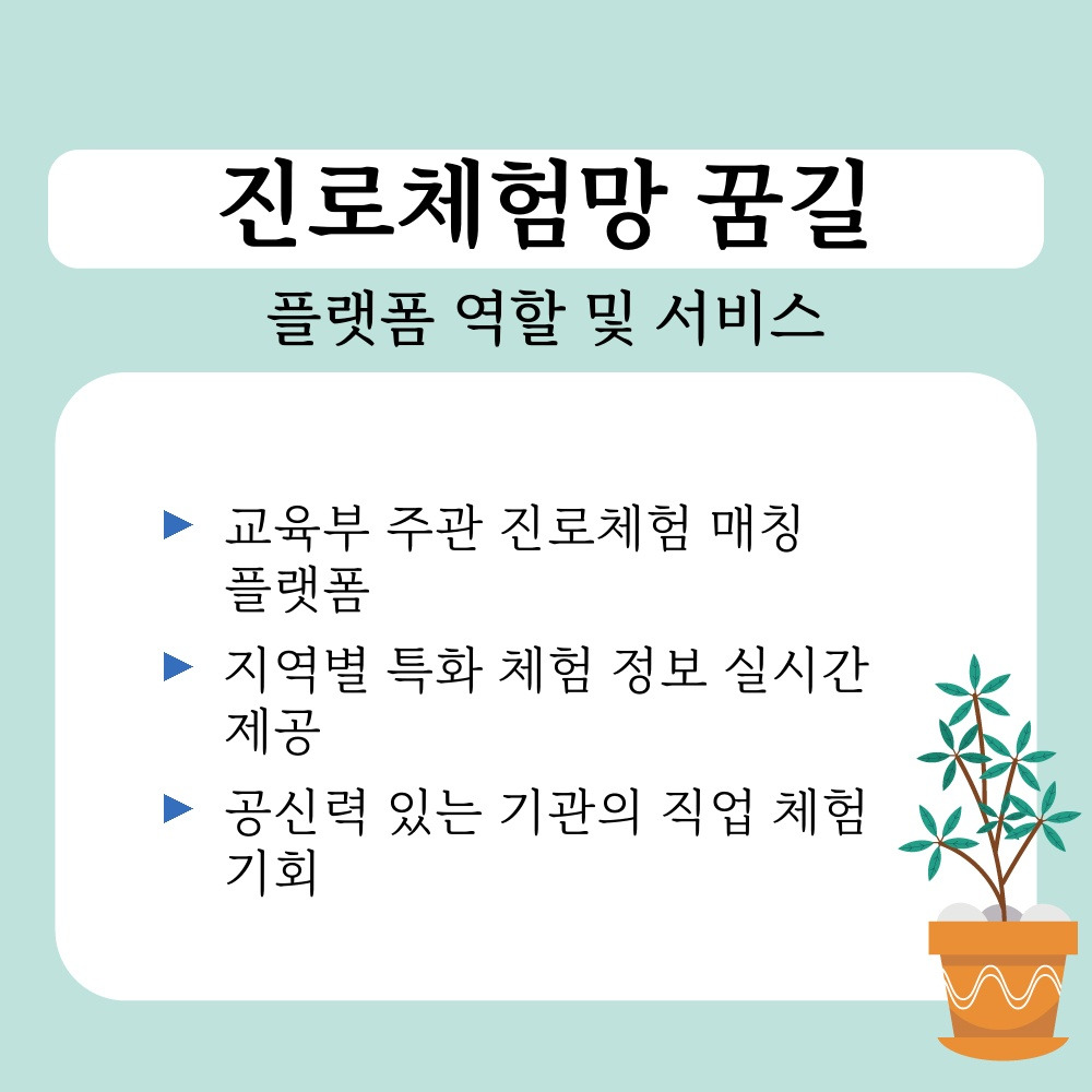 01. 플랫폼 역할 및 서비스.jpg