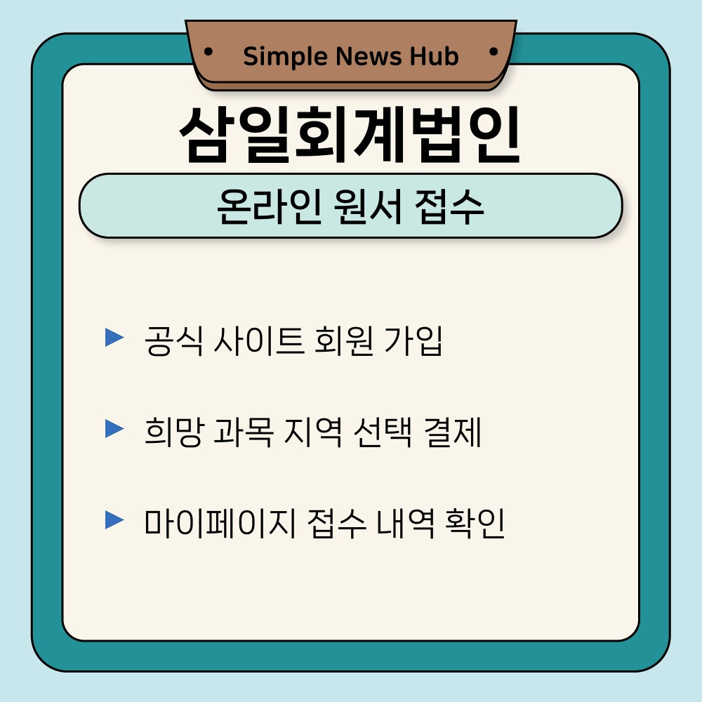 02. 온라인 원서 접수.jpg
