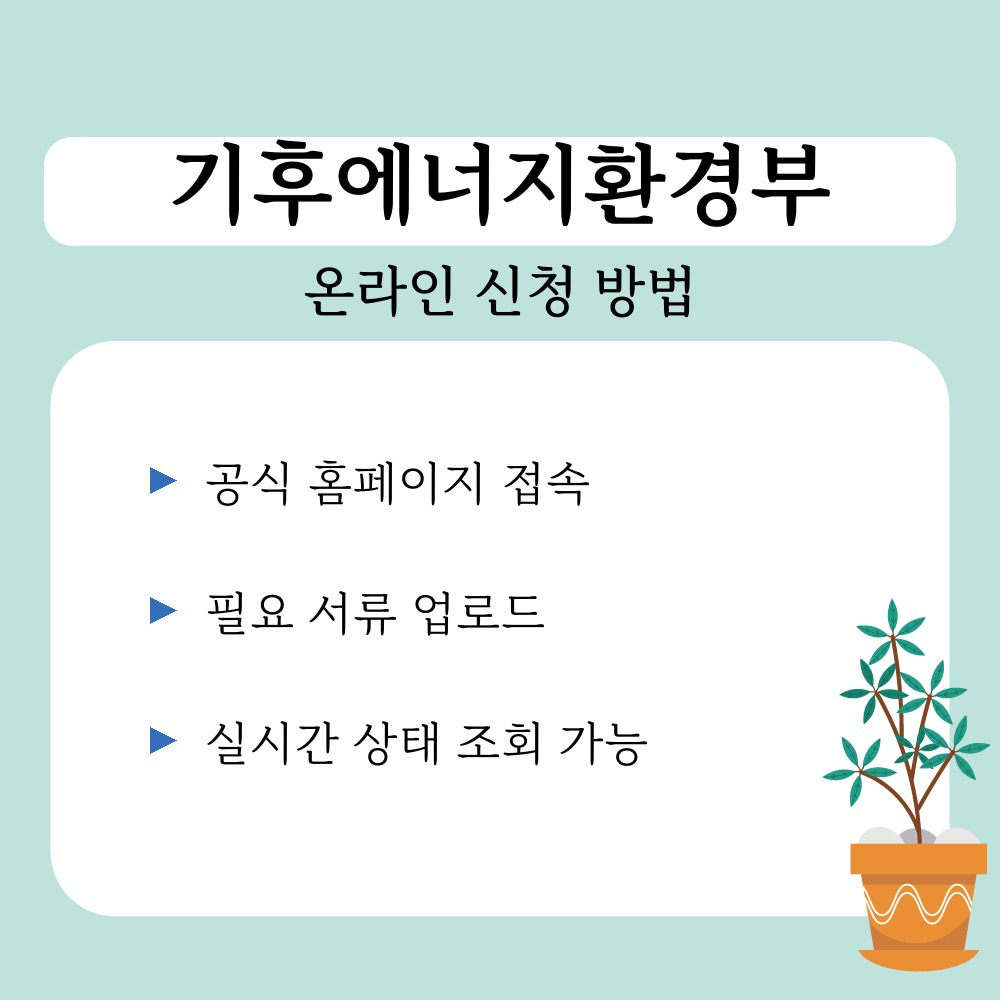 03. 온라인 신청 방법.jpg