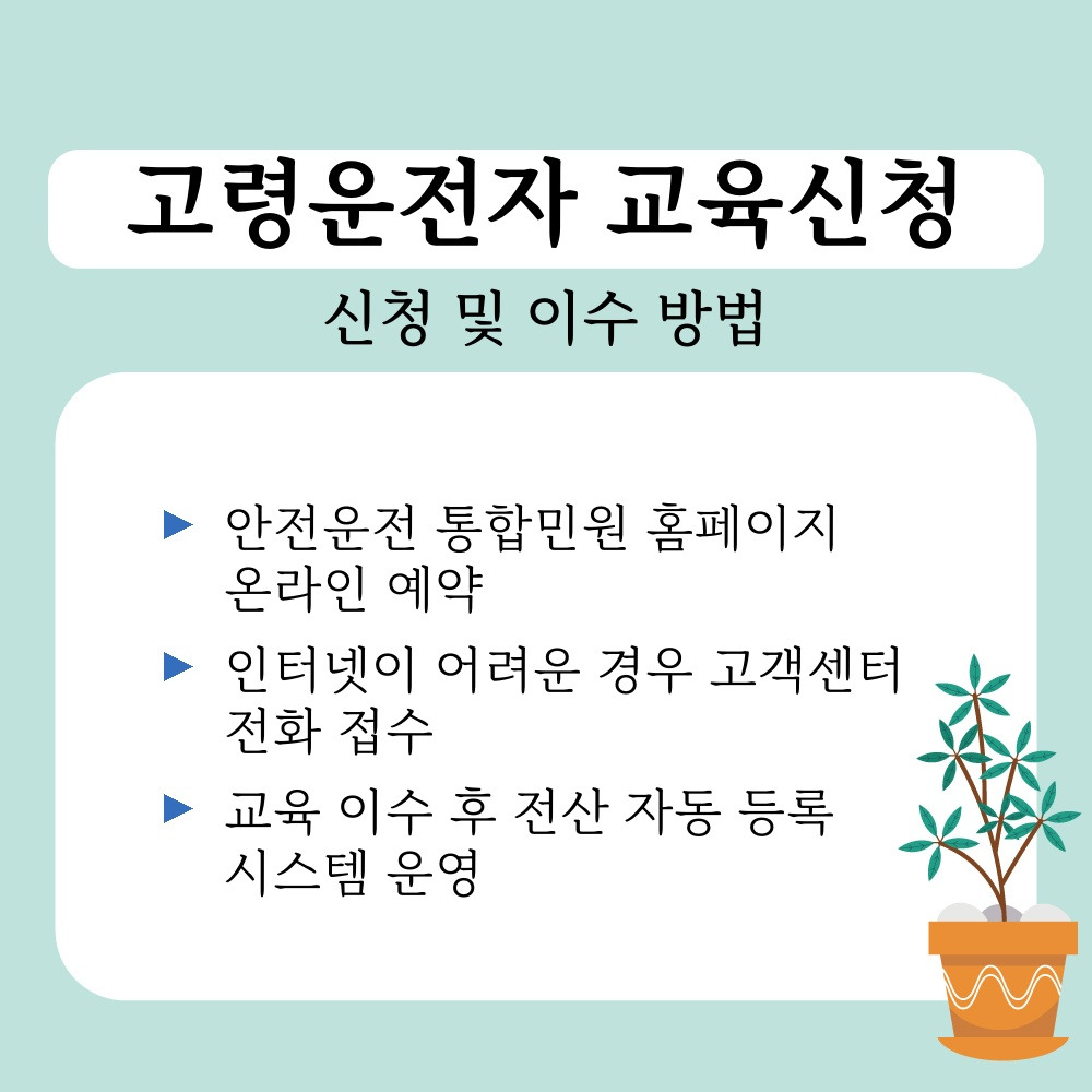03. 신청 및 이수 방법.jpg