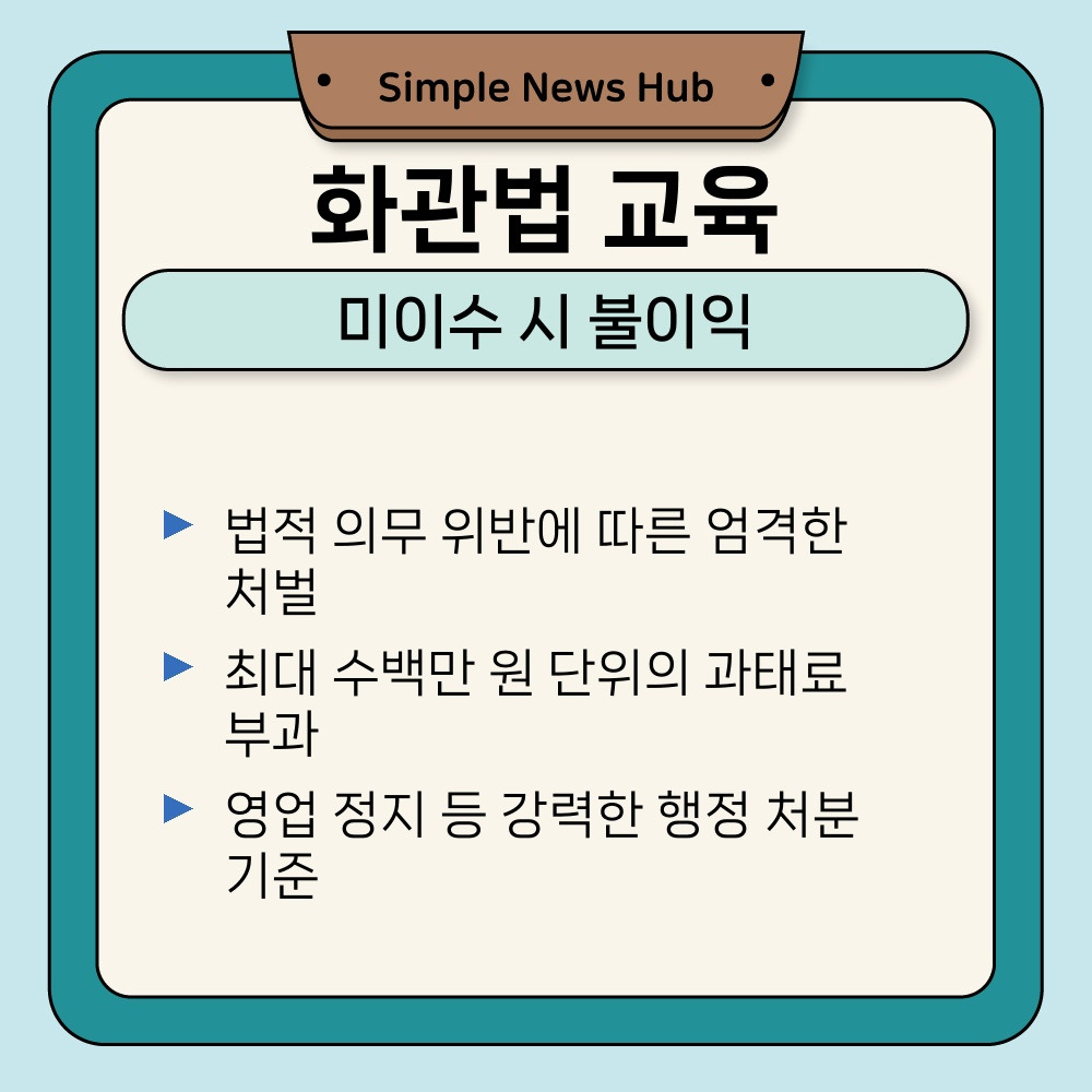 02. 미이수 시 불이익.jpg