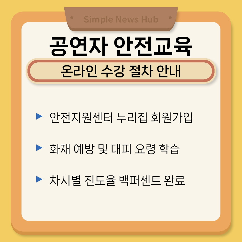 02. 온라인 수강 절차 안내.jpg