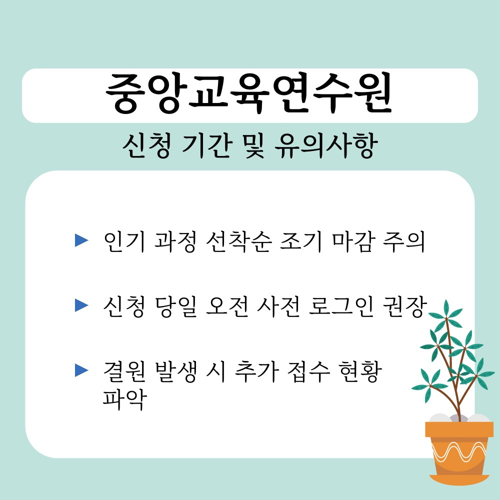 03. 신청 기간 및 유의사항.jpg
