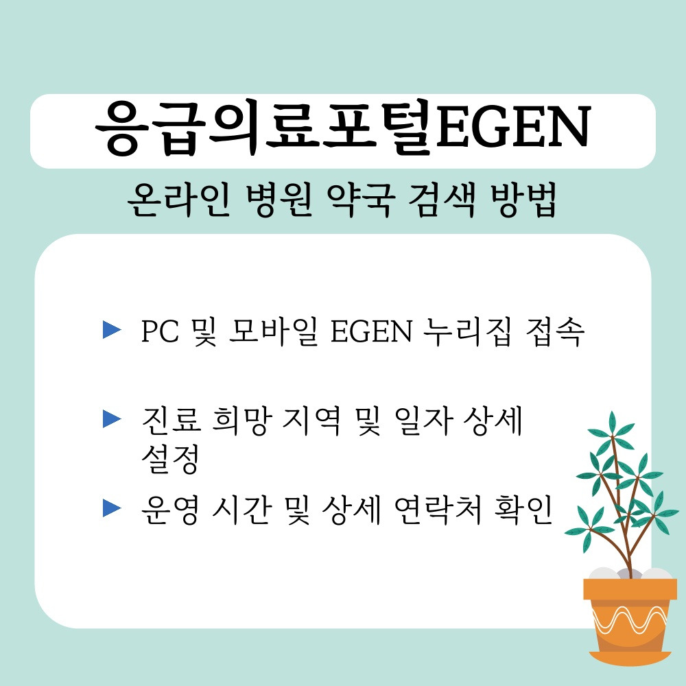 02. 온라인 병원 약국 검색 방법.jpg
