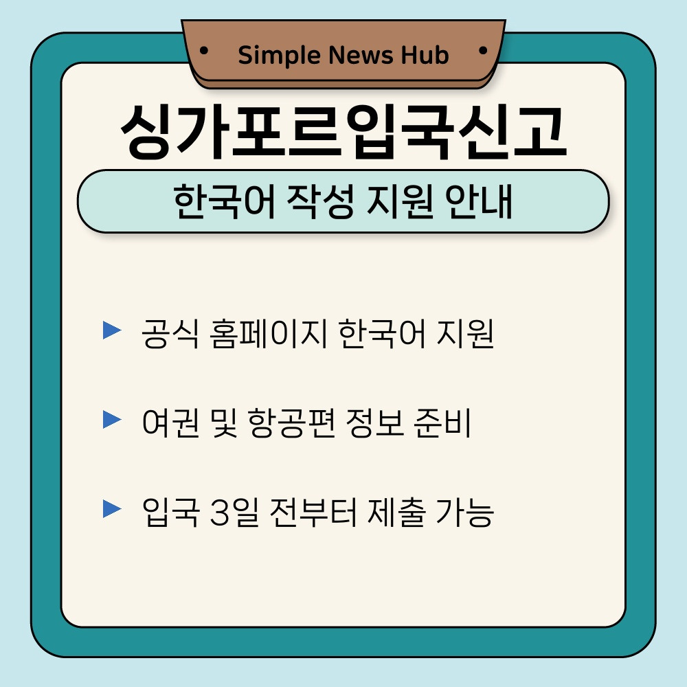 01. 한국어 작성 지원 안내.jpg