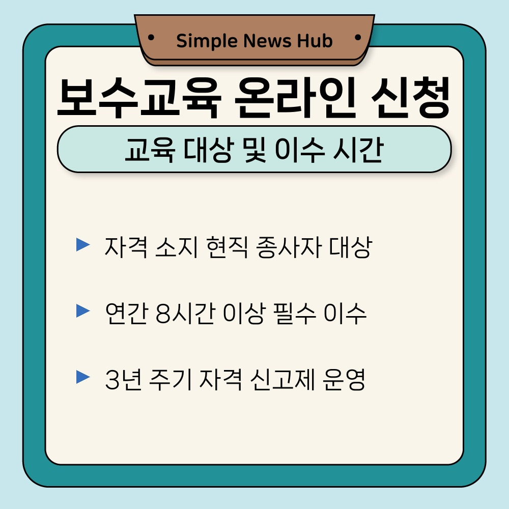 01. 교육 대상 및 이수 시간.jpg