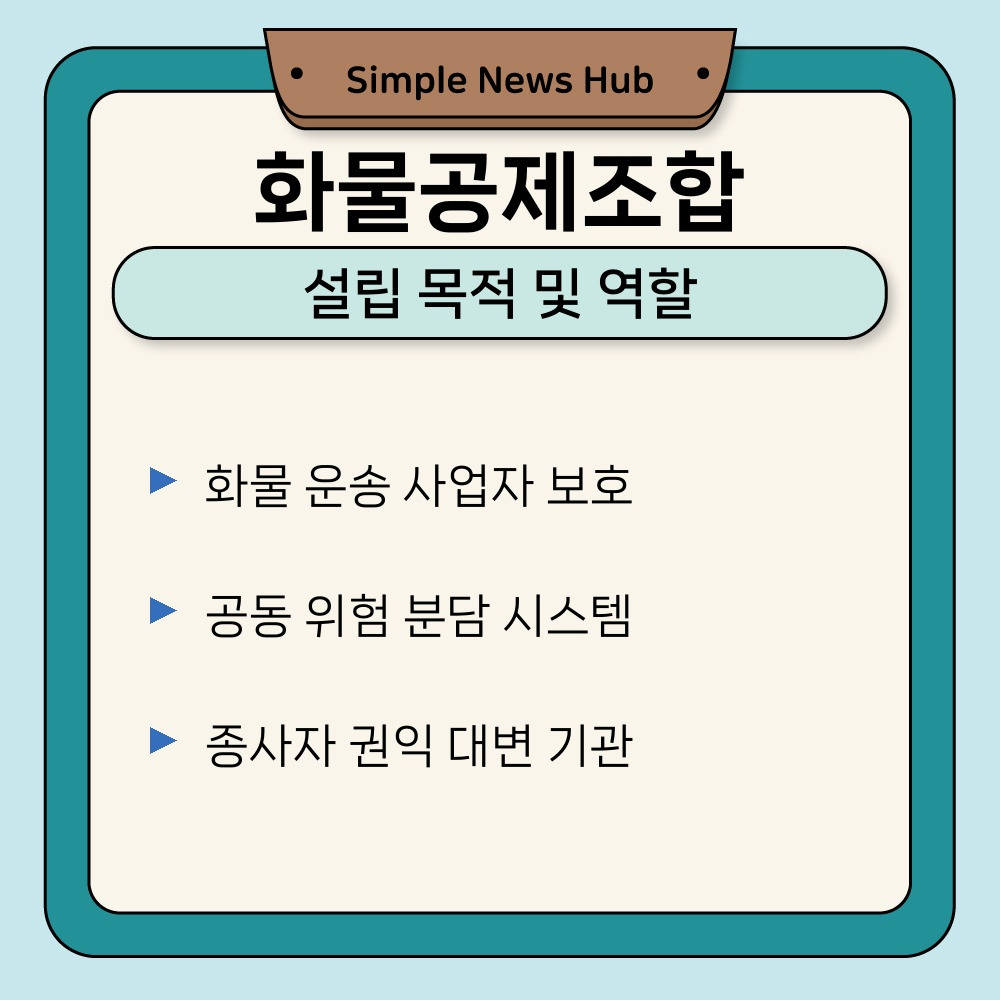 01. 설립 목적 및 역할.jpg