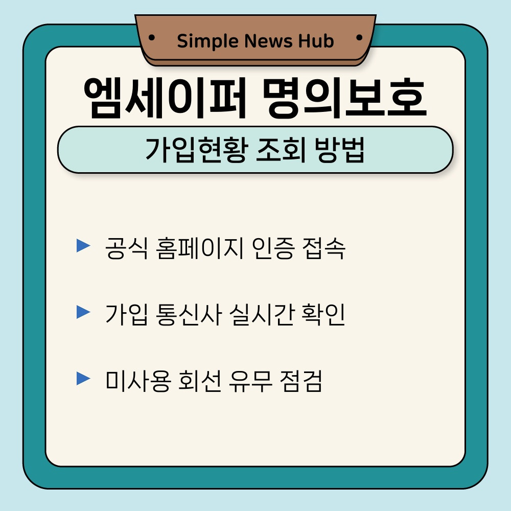 02. 가입현황 조회 방법.jpg
