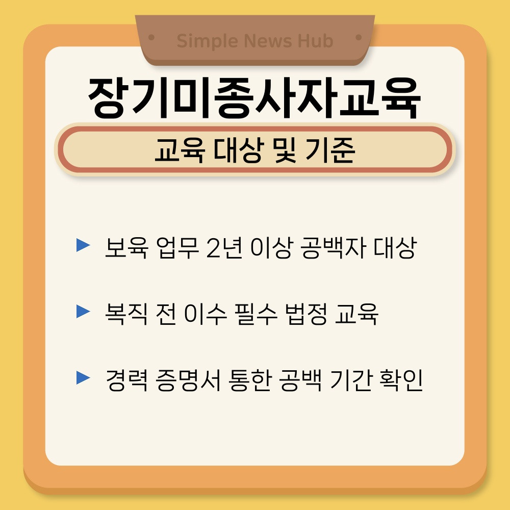 01. 교육 대상 및 기준.jpg