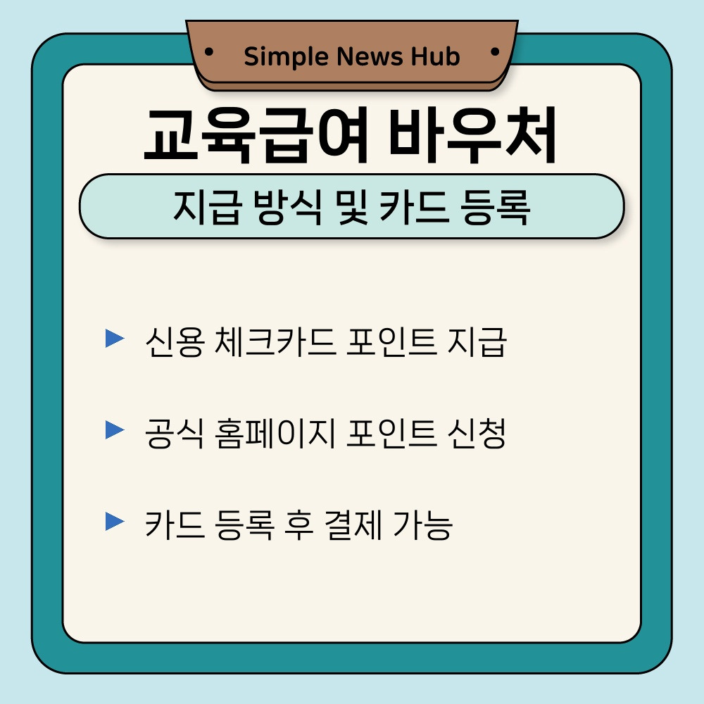 01. 지급 방식 및 카드 등록.jpg