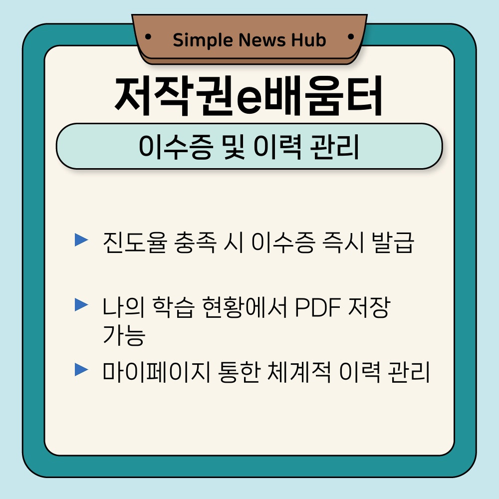 03. 이수증 및 이력 관리.jpg