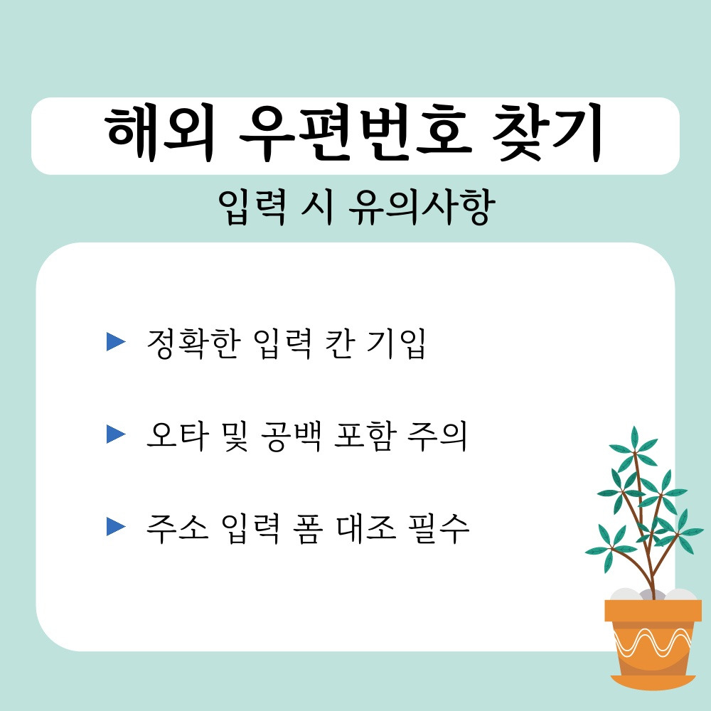 03. 입력 시 유의사항.jpg