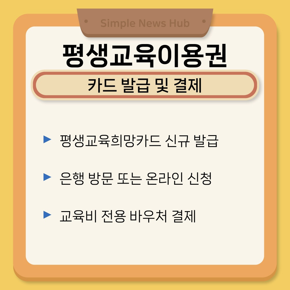 02. 카드 발급 및 결제.jpg