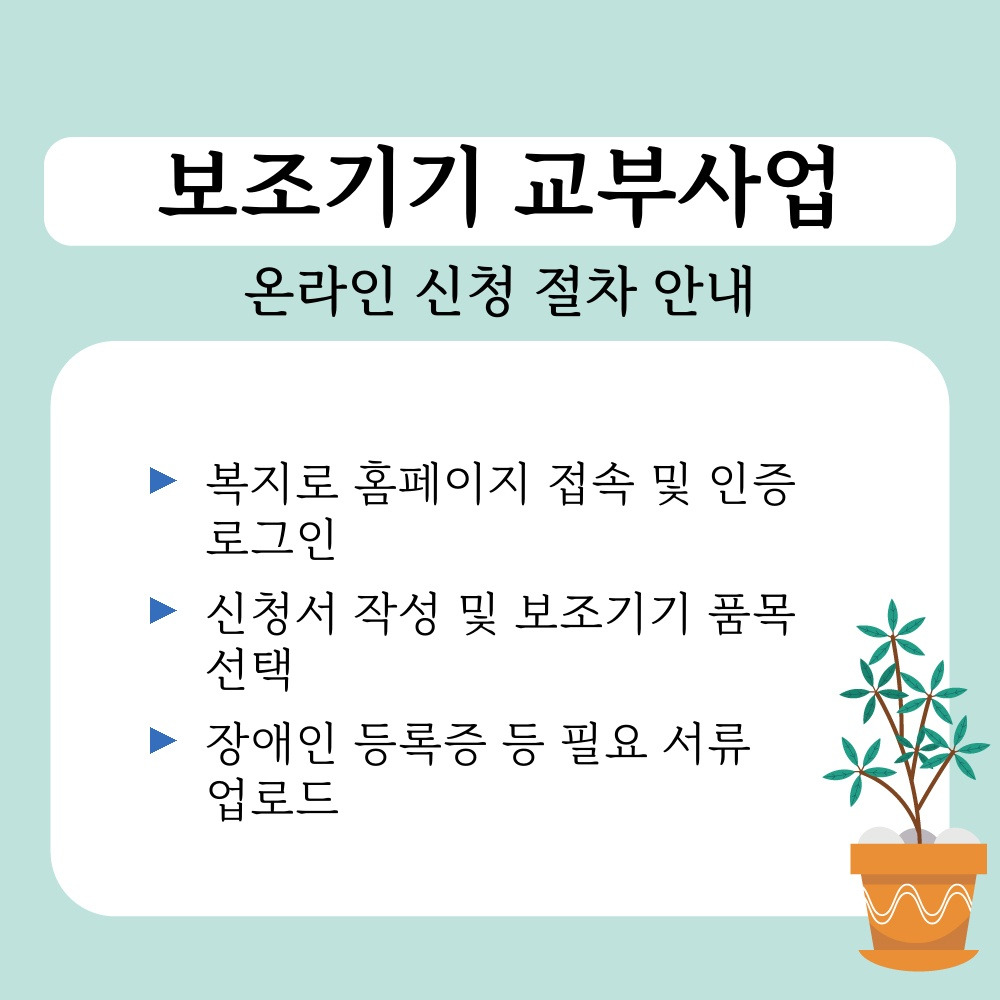 02. 온라인 신청 절차 안내.jpg