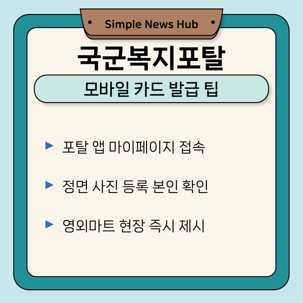 03. 모바일 카드 발급 팁.jpg