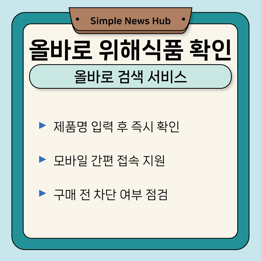 01. 올바로 검색 서비스.jpg