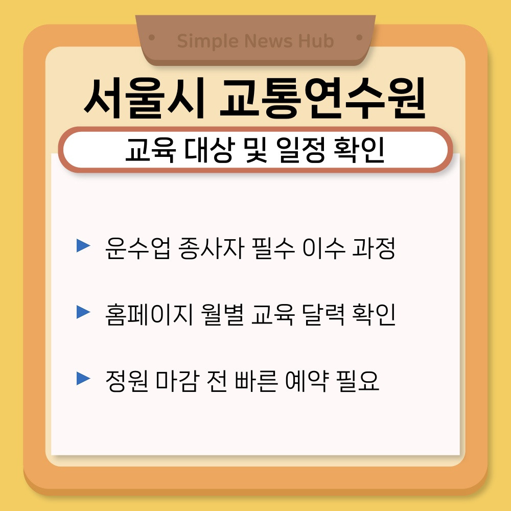 01. 교육 대상 및 일정 확인.jpg