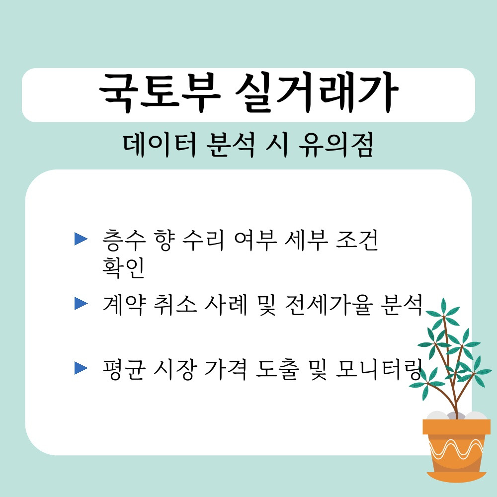 03. 데이터 분석 시 유의점.jpg