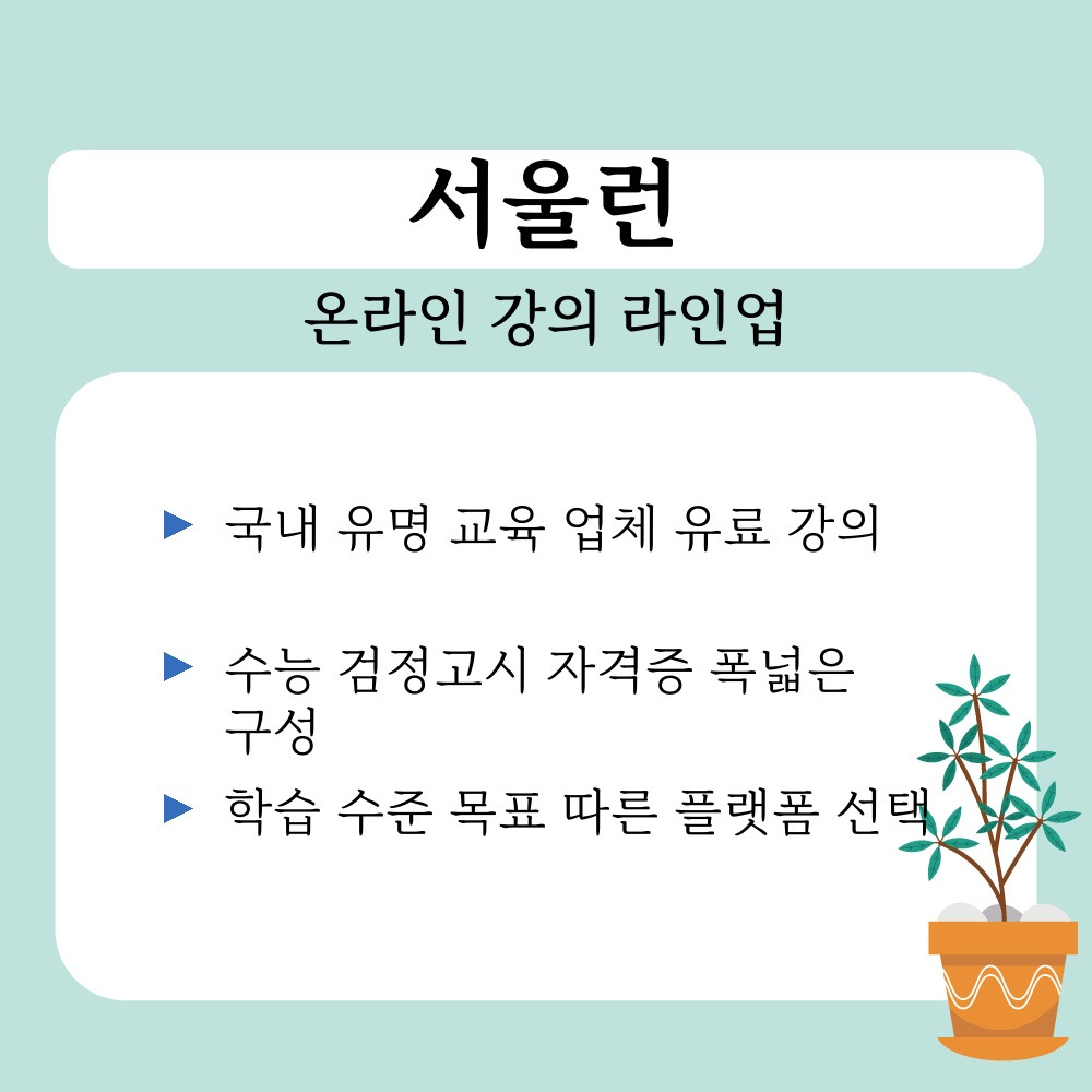 01. 온라인 강의 라인업.jpg