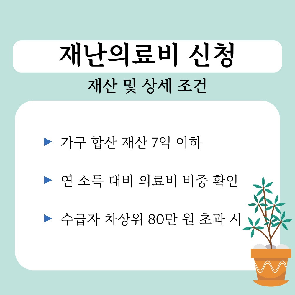 02. 재산 및 상세 조건.jpg