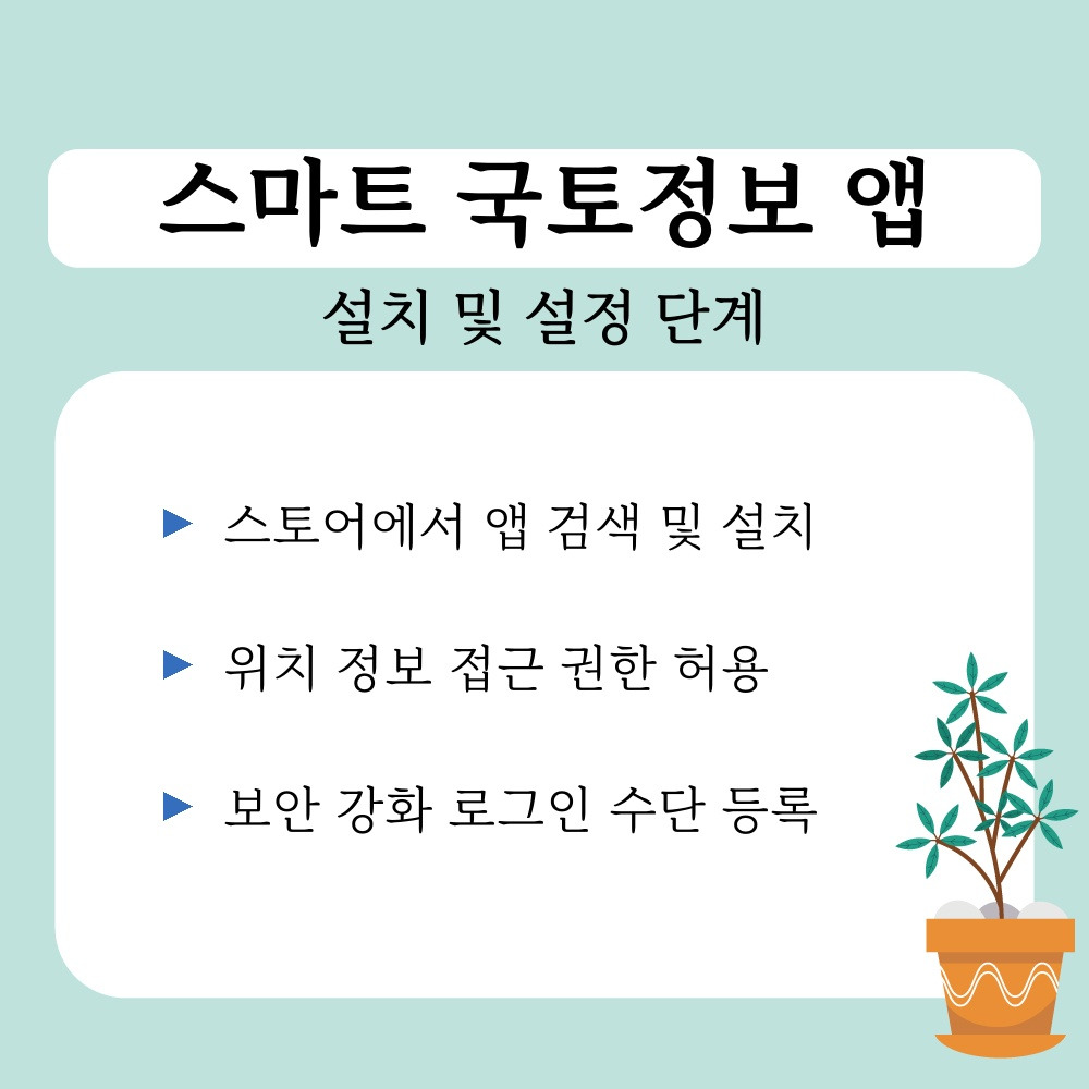 02. 설치 및 설정 단계.jpg
