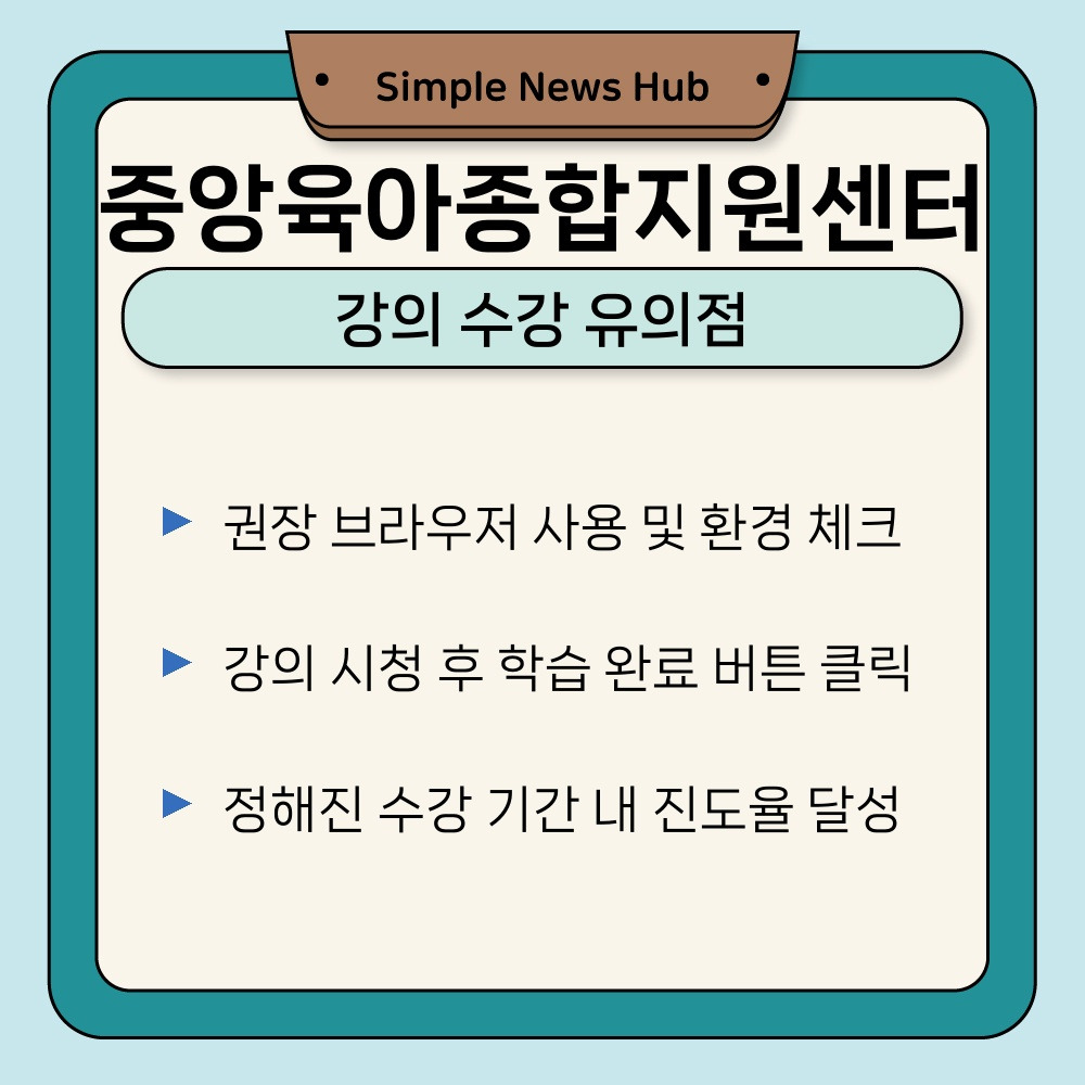 02. 강의 수강 유의점.jpg
