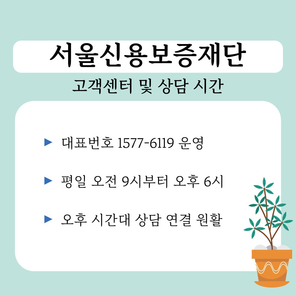 01. 고객센터 및 상담 시간.jpg