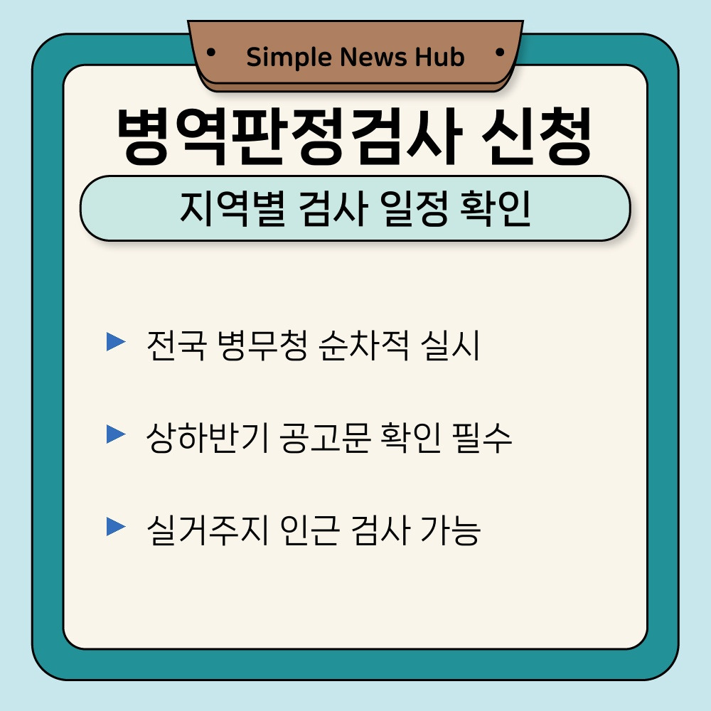 02. 지역별 검사 일정 확인.jpg