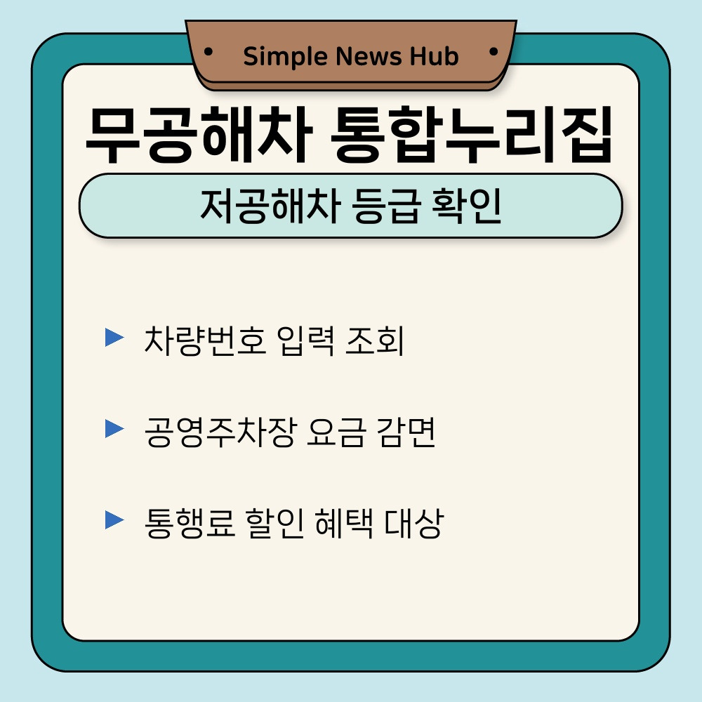 01. 저공해차 등급 확인.jpg