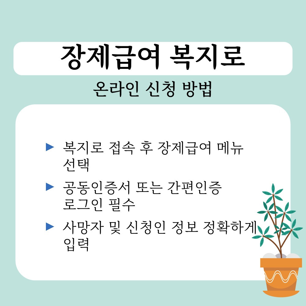 02. 온라인 신청 방법.jpg