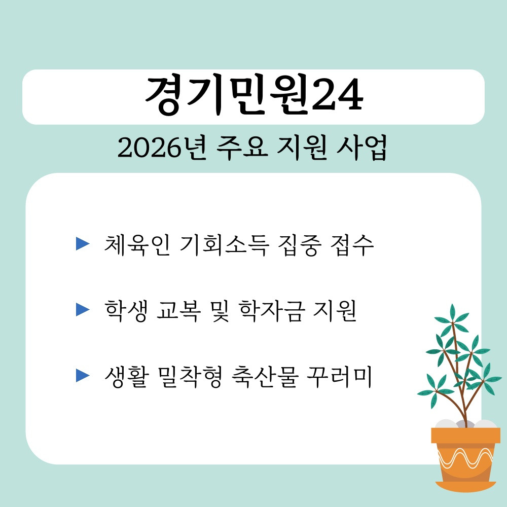 02. 2026년 주요 지원 사업.jpg